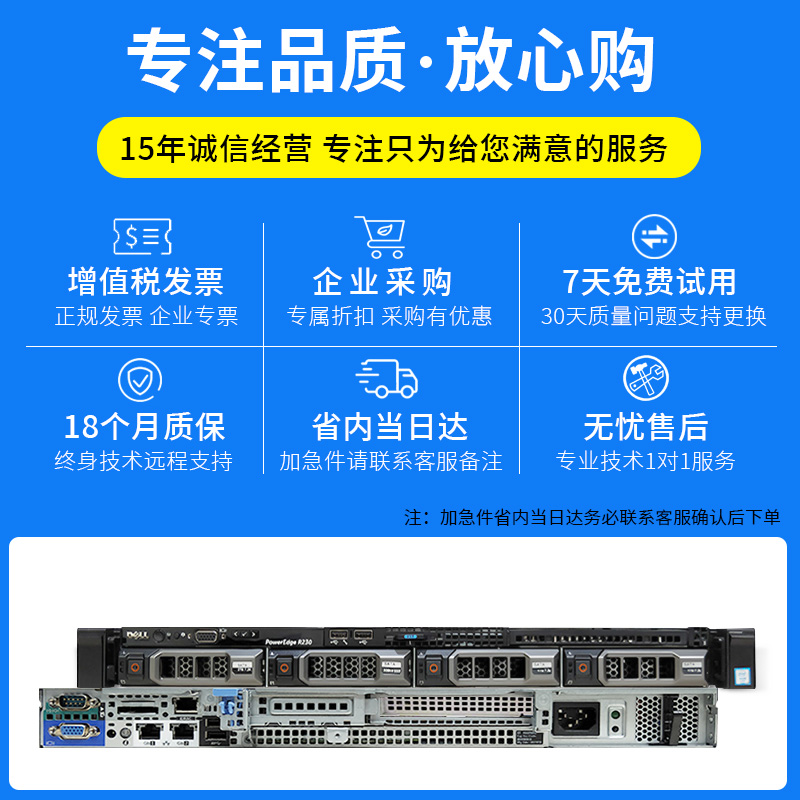 戴爾R230服務(wù)器 靜音高效的ERP數(shù)據(jù)存儲與處理解決方案
