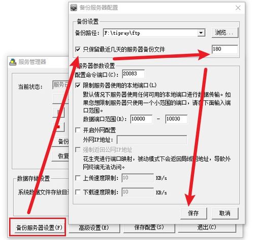 常見問題處理 控制臺登錄提示采集服務(wù)器空間不足，修改數(shù)據(jù)保存時間